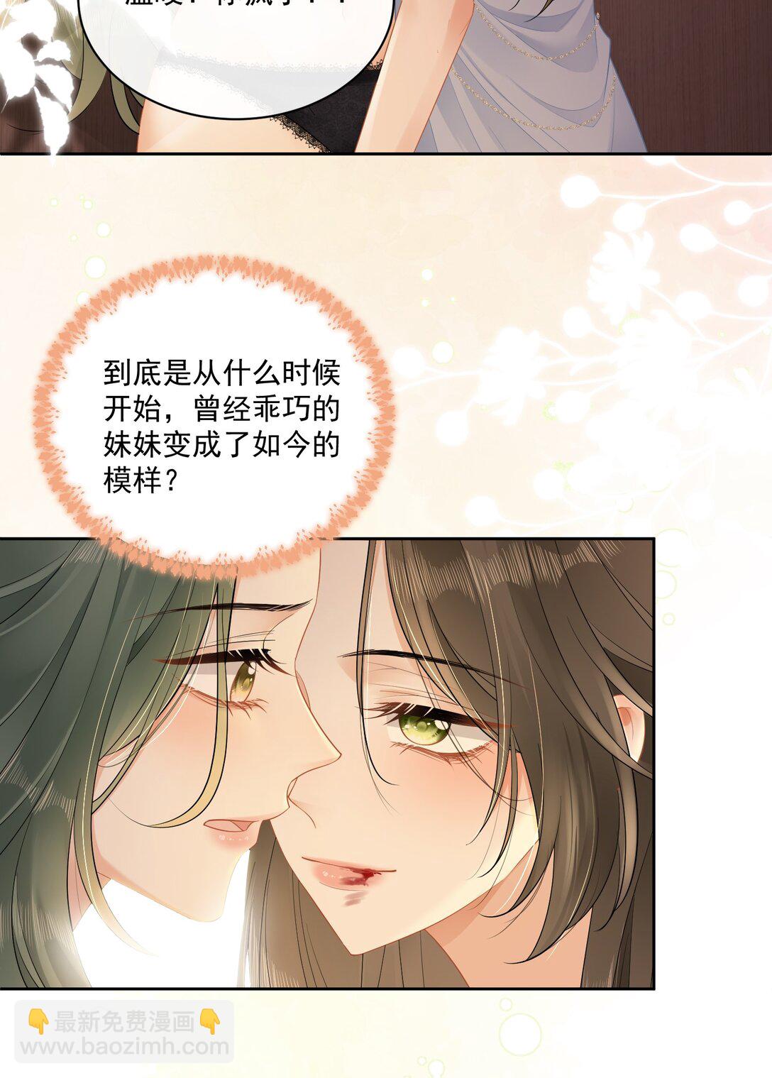 10 温皎！你疯了？！-第11话