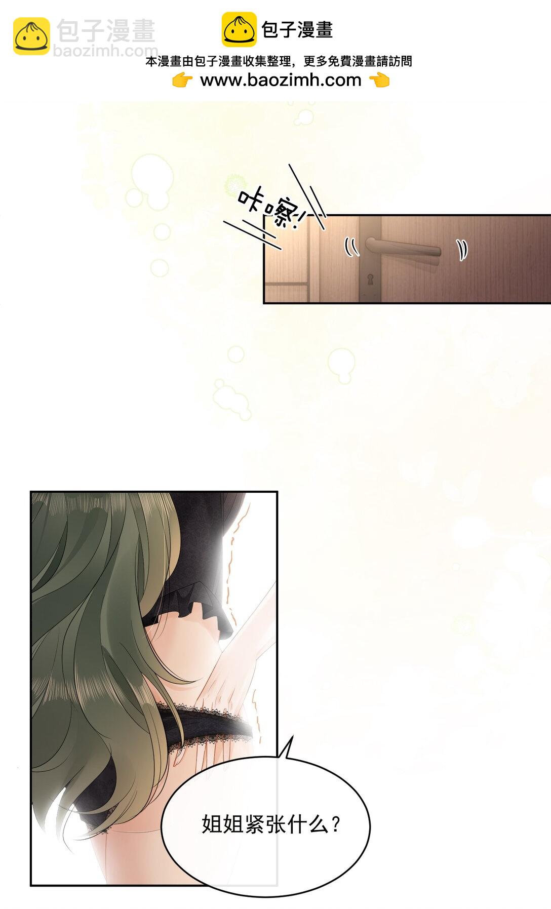 10 温皎！你疯了？！-第11话