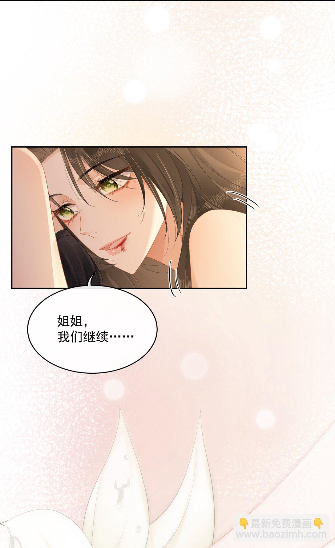 10 温皎！你疯了？！-第11话