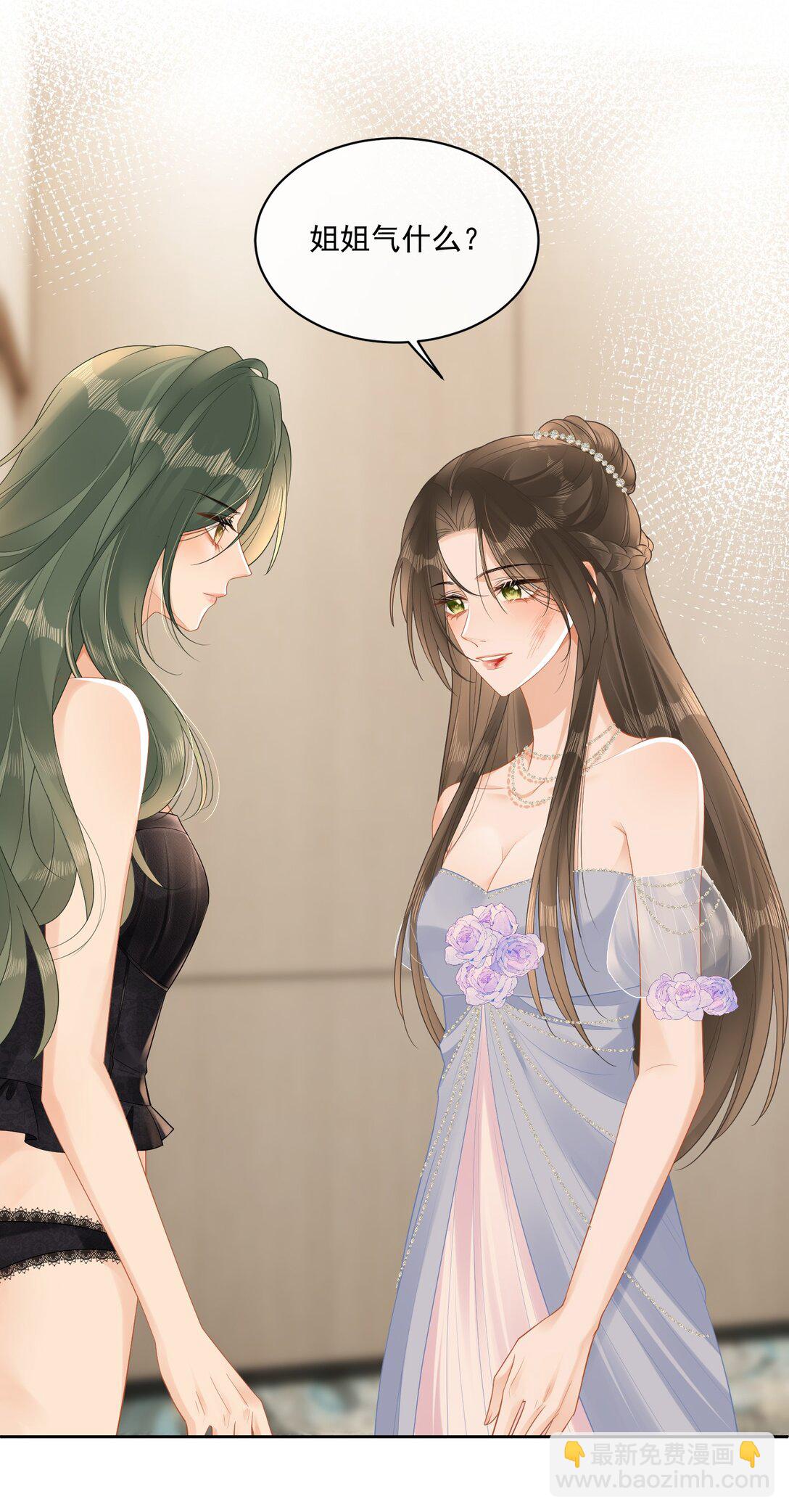 10 温皎！你疯了？！-第11话