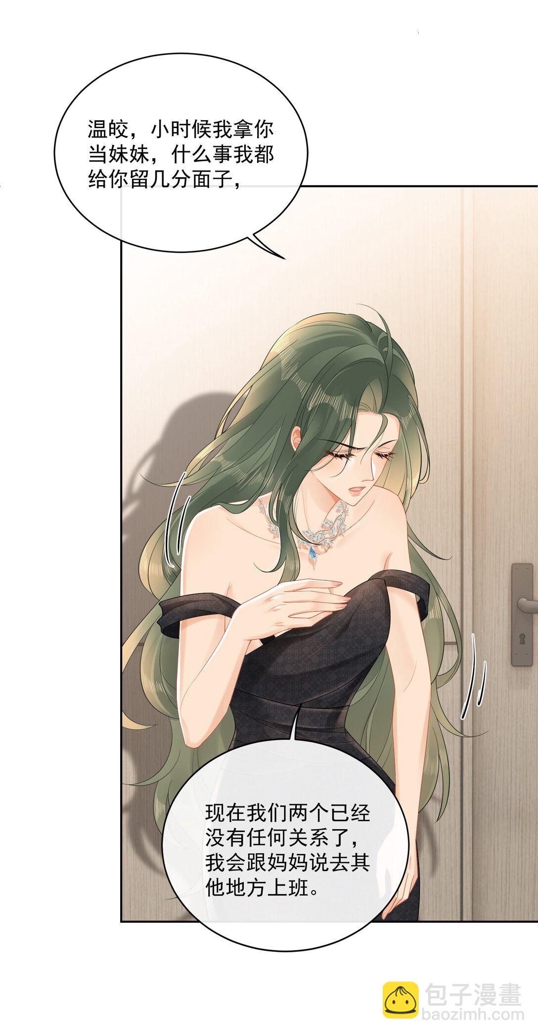 10 温皎！你疯了？！-第11话