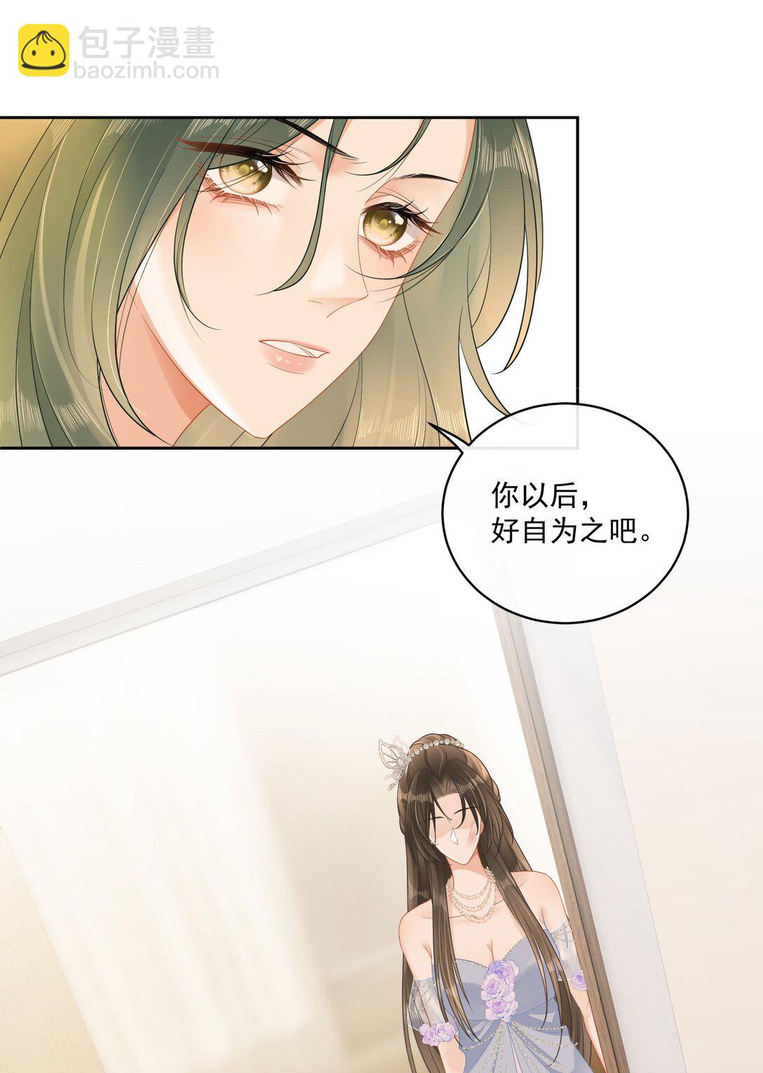 10 温皎！你疯了？！-第11话