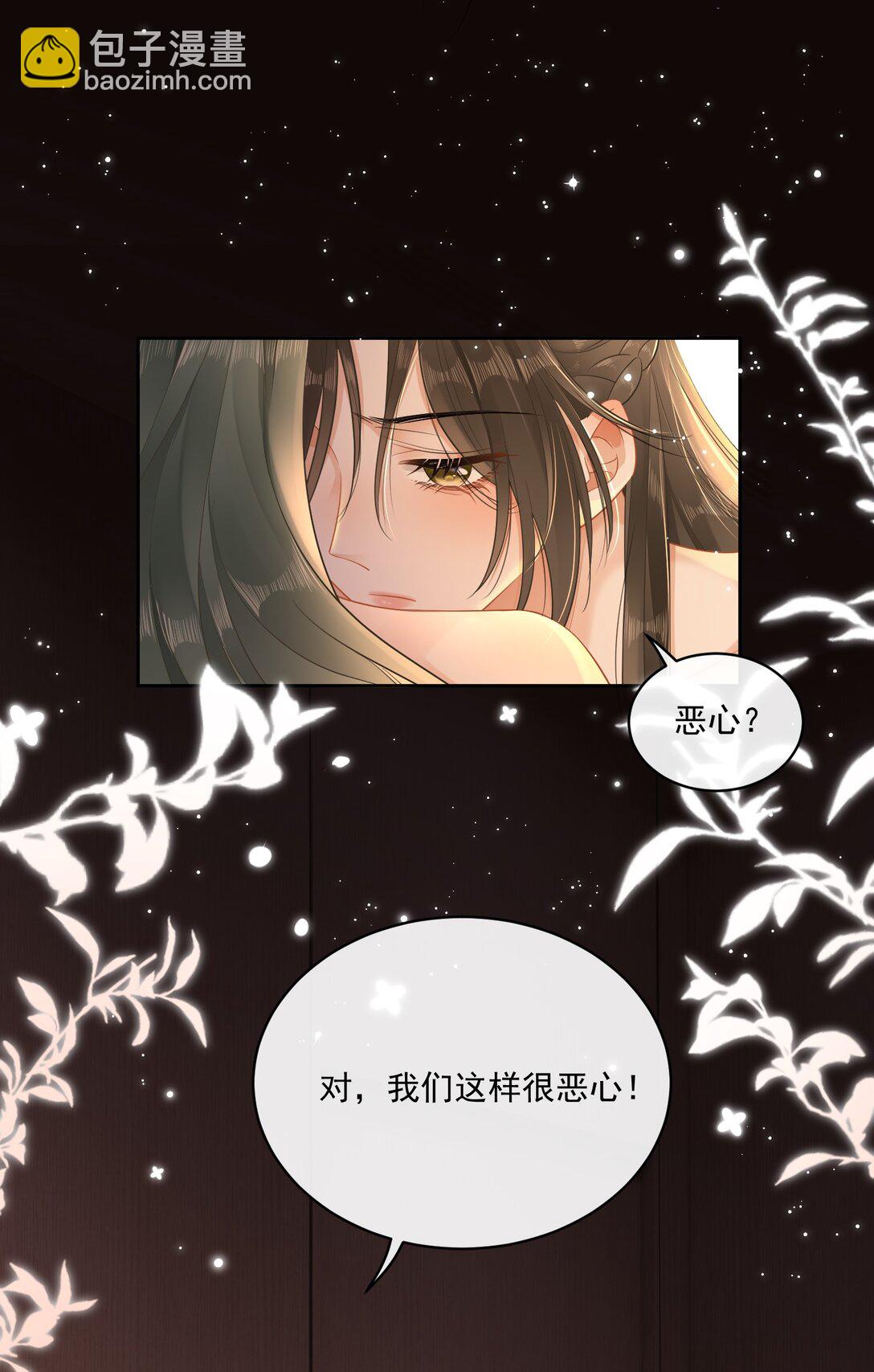 10 温皎！你疯了？！-第11话