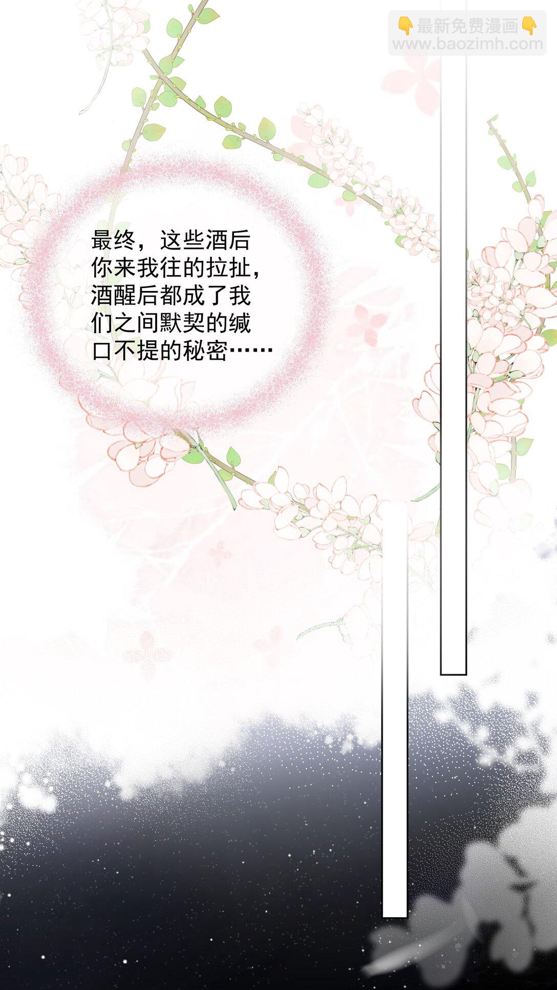 病弱妹妹總是肖想我 - 12 姐姐，你的指甲好長 - 1