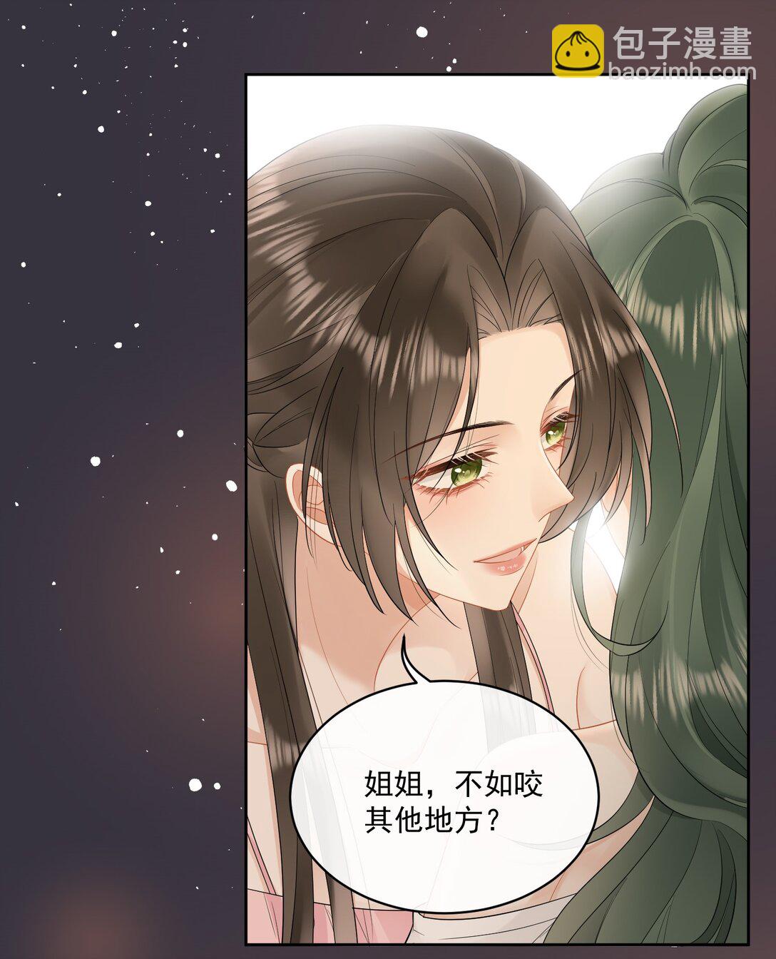 病弱妹妹總是肖想我 - 12 姐姐，你的指甲好長 - 4
