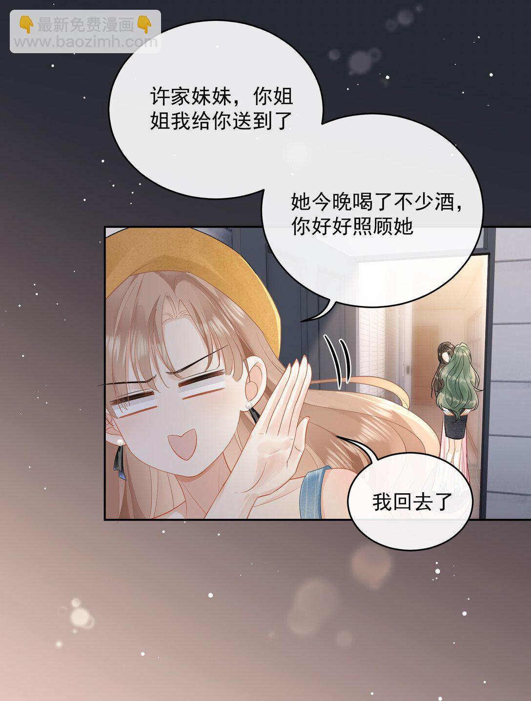 病弱妹妹總是肖想我 - 12 姐姐，你的指甲好長 - 3