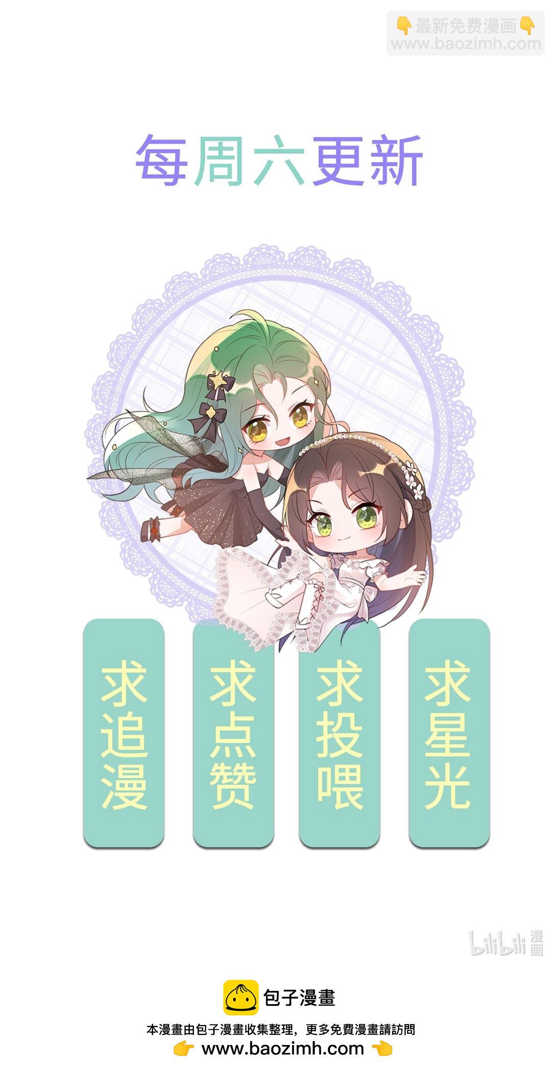 病弱妹妹總是肖想我 - 12 姐姐，你的指甲好長 - 6
