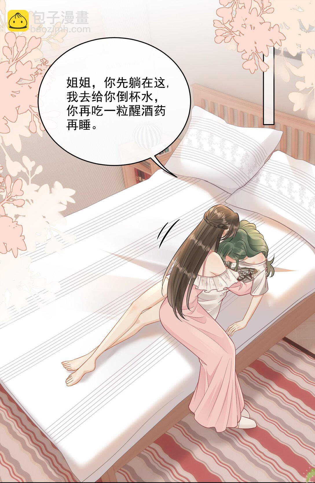 病弱妹妹總是肖想我 - 12 姐姐，你的指甲好長 - 6
