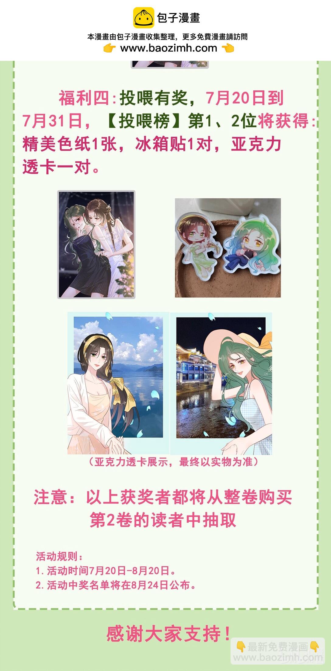 福利 活动-第15话