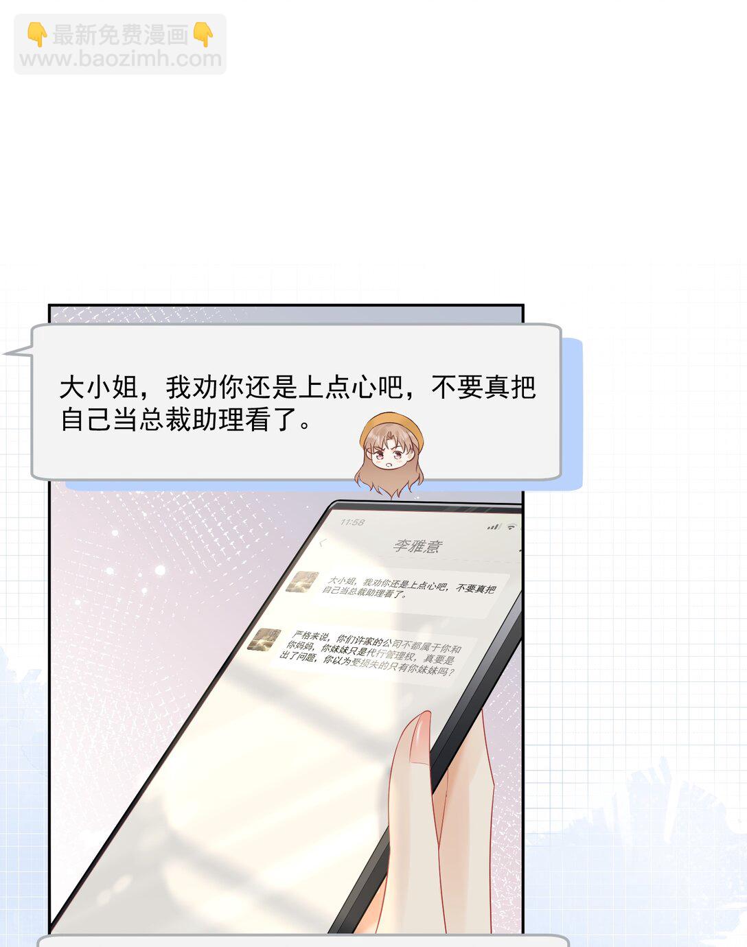 015 我是姐姐的人-第17话