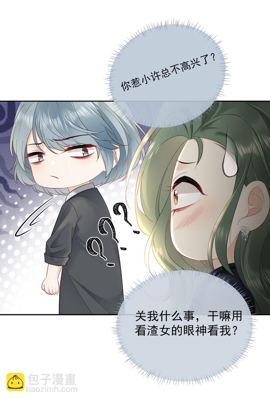 015 我是姐姐的人-第17话