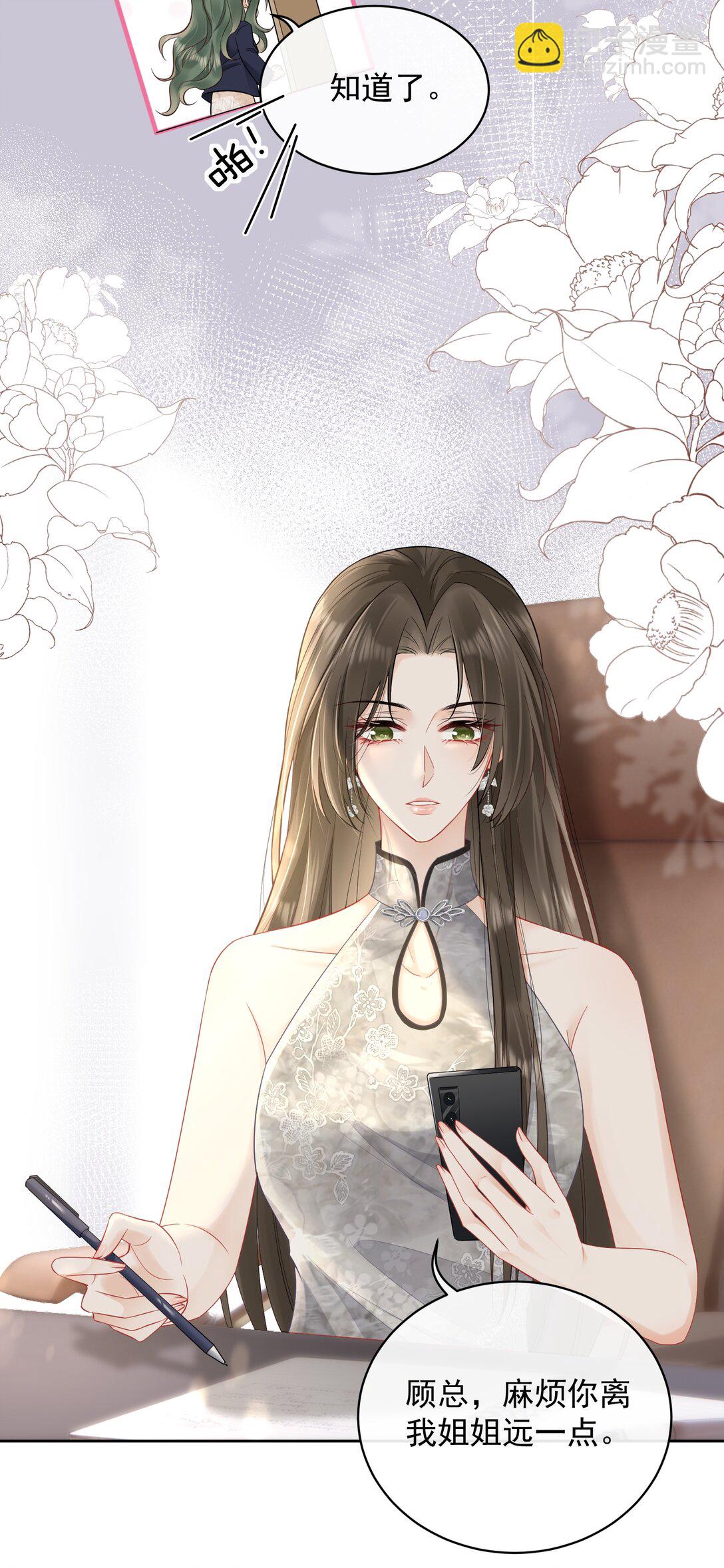 015 我是姐姐的人-第17话