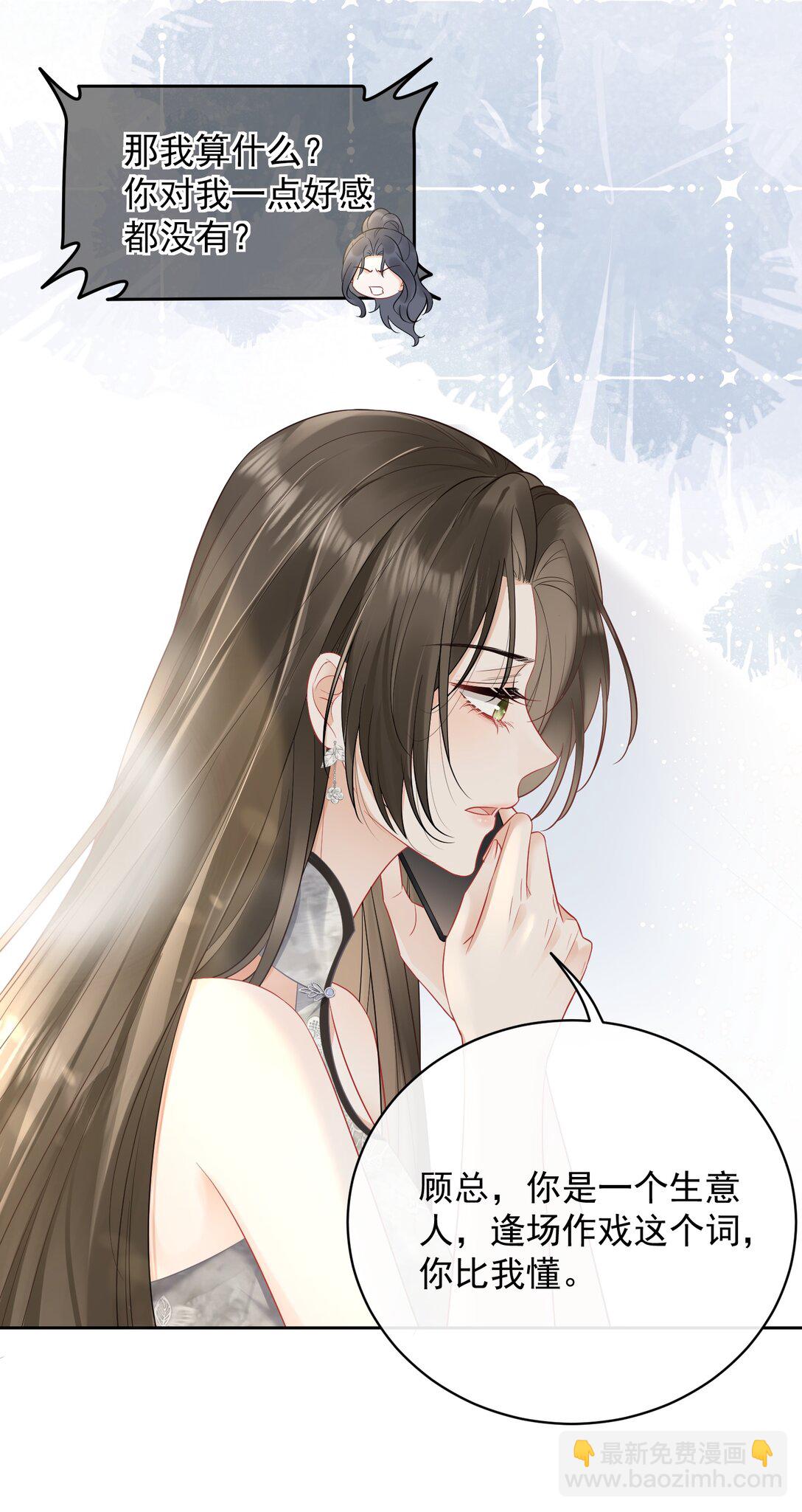 015 我是姐姐的人-第17话