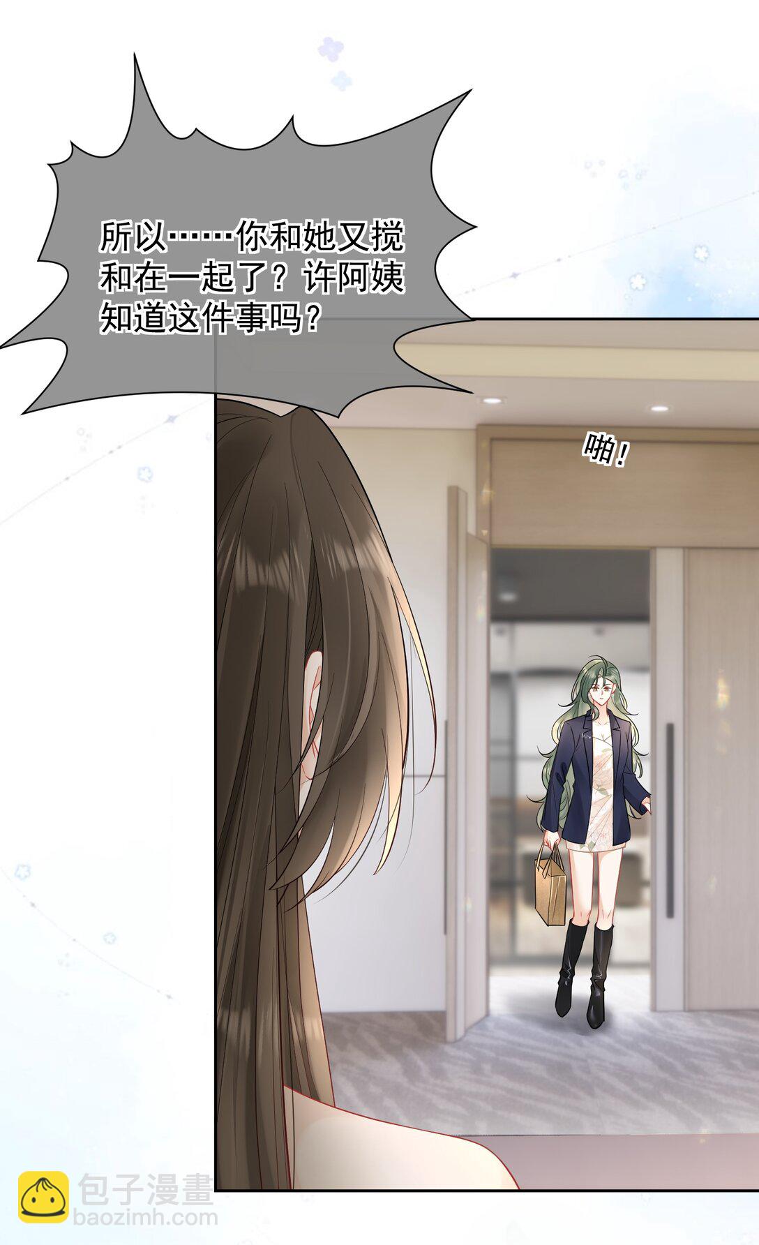 015 我是姐姐的人-第17话