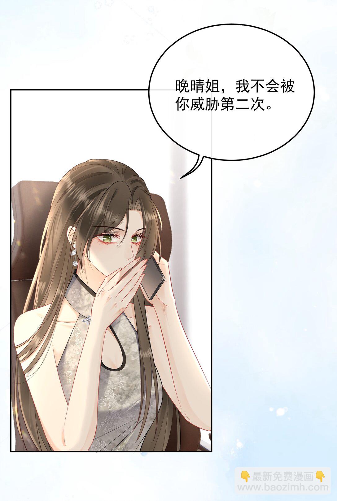 015 我是姐姐的人-第17话