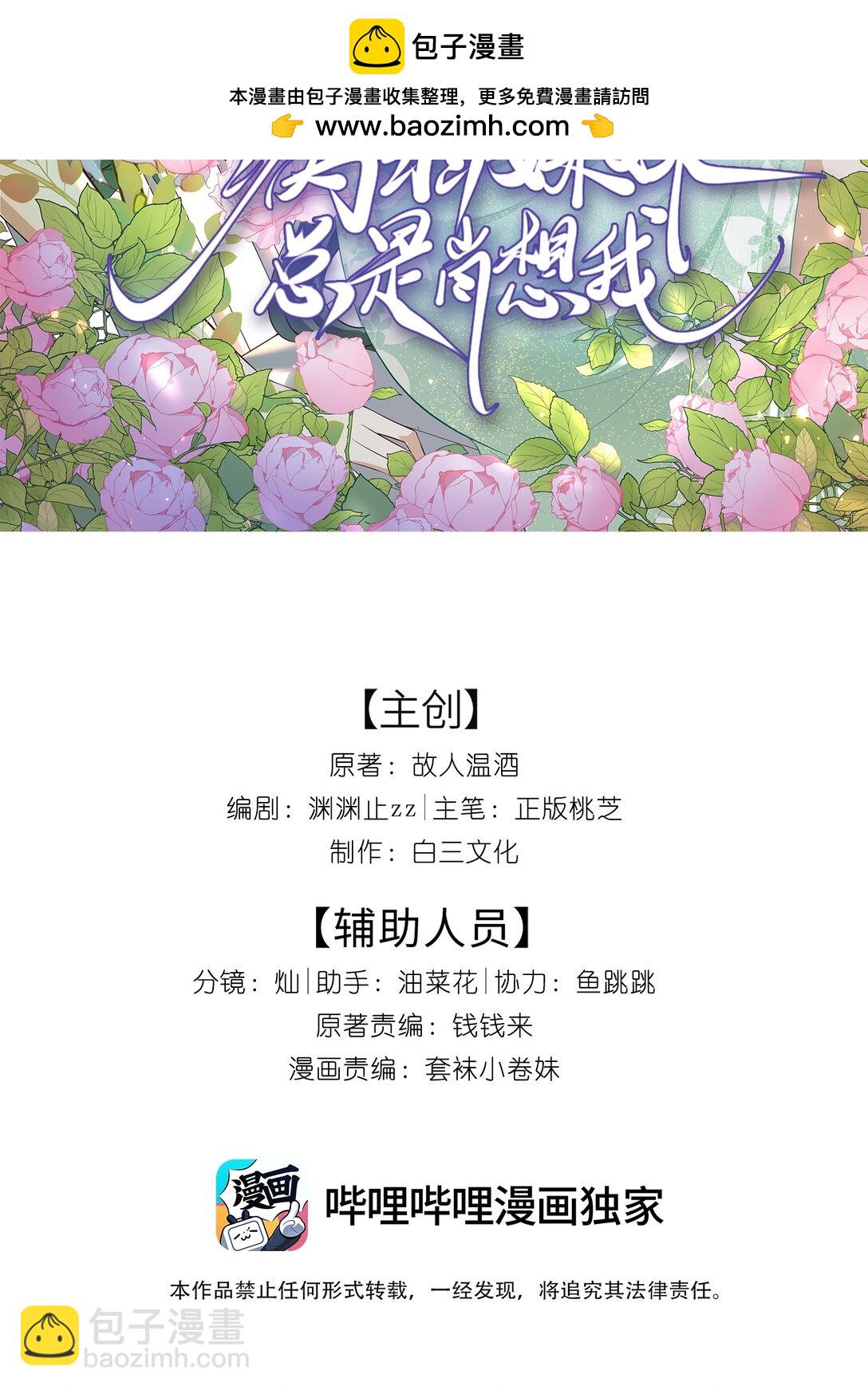 015 我是姐姐的人-第17话