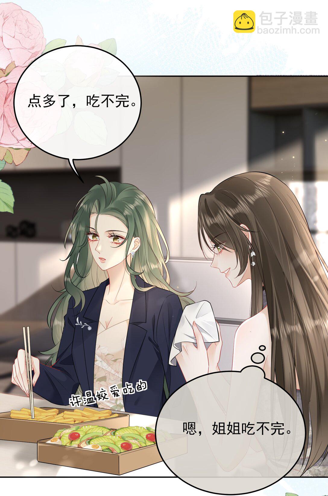 015 我是姐姐的人-第17话