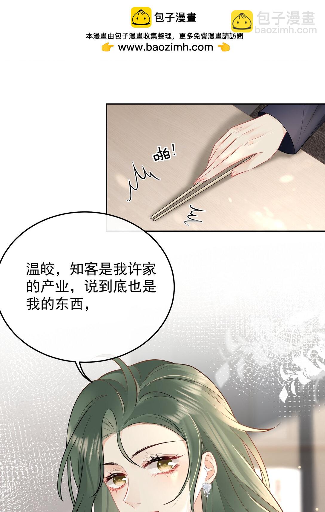 015 我是姐姐的人-第17话