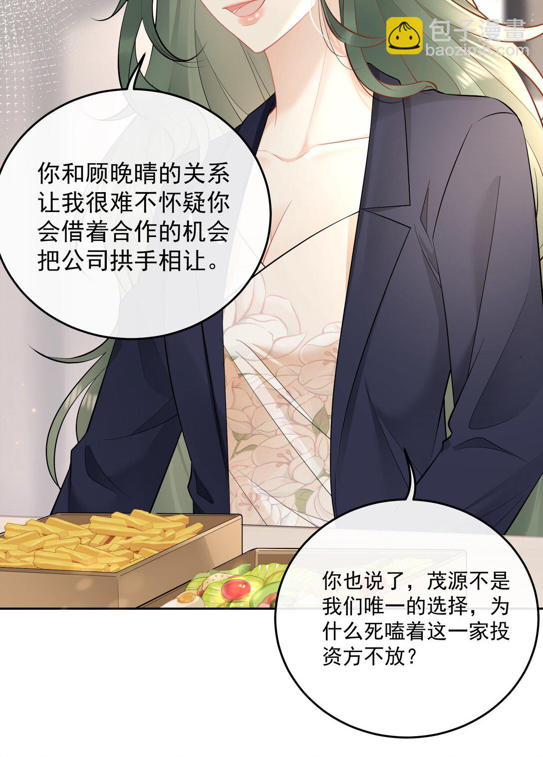 015 我是姐姐的人-第17话