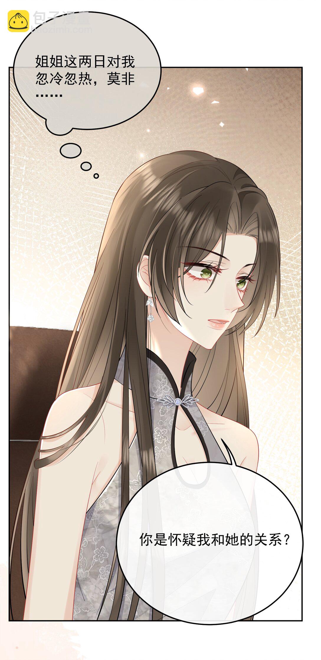 015 我是姐姐的人-第17话