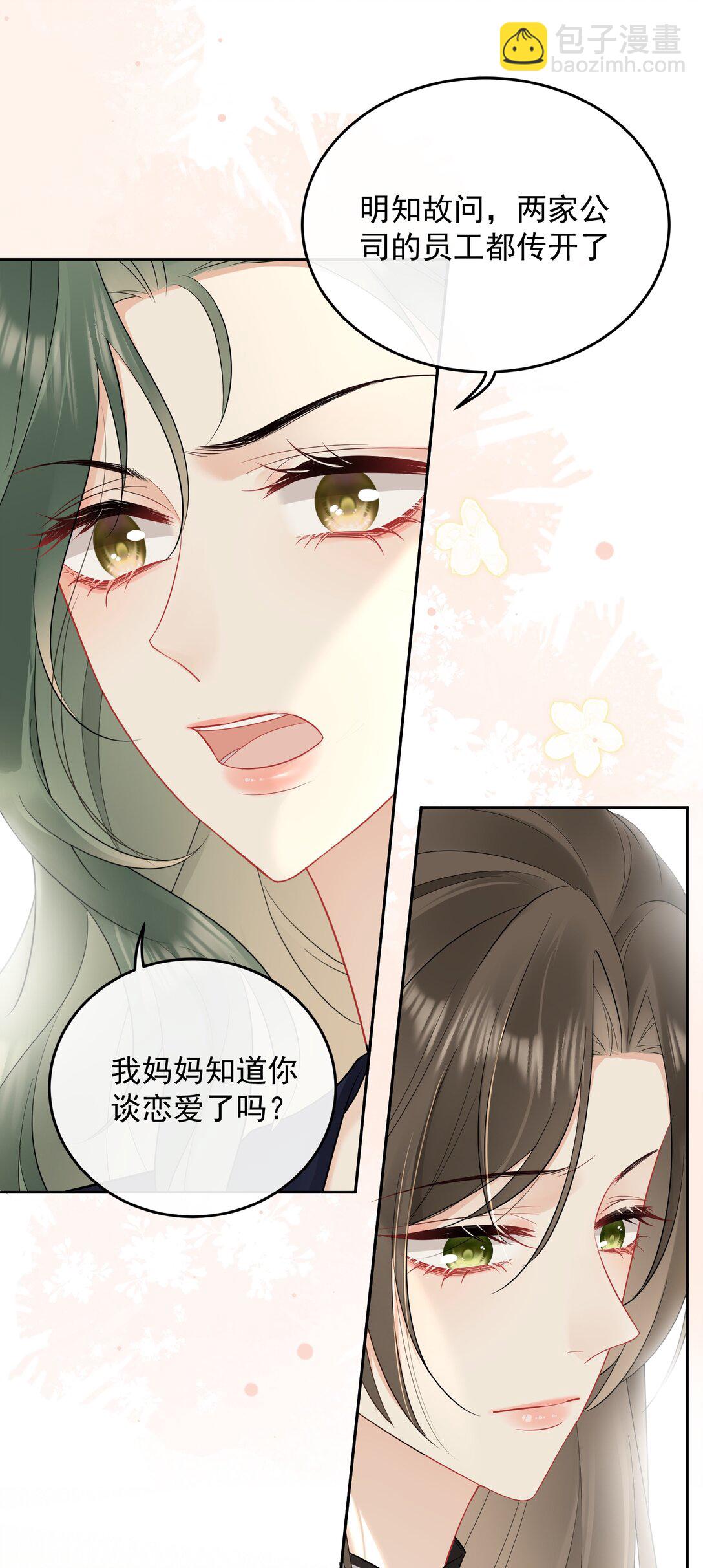 015 我是姐姐的人-第17话