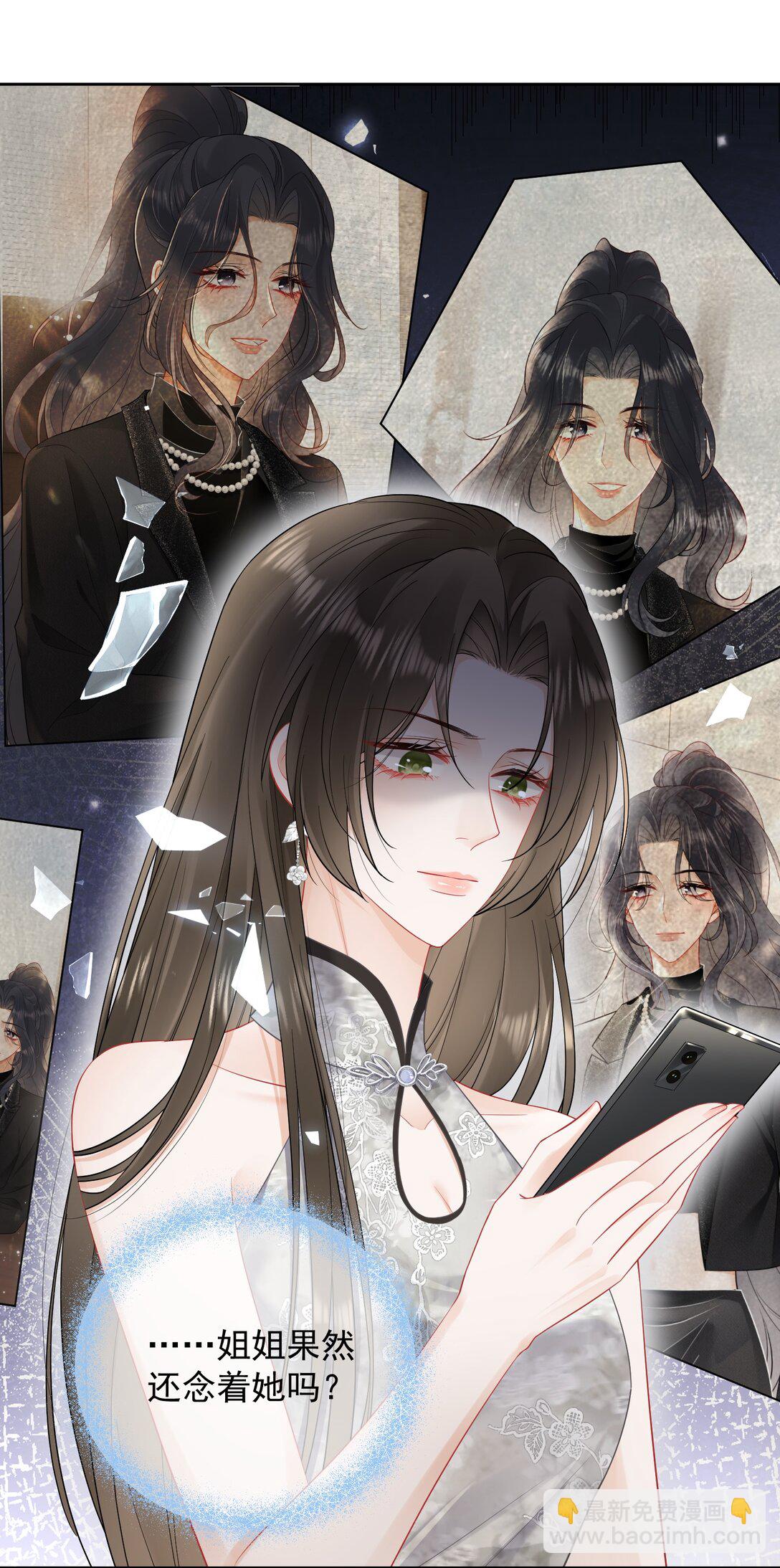 015 我是姐姐的人-第17话