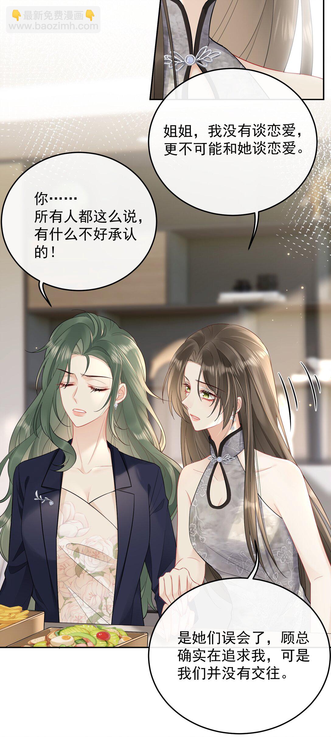 015 我是姐姐的人-第17话