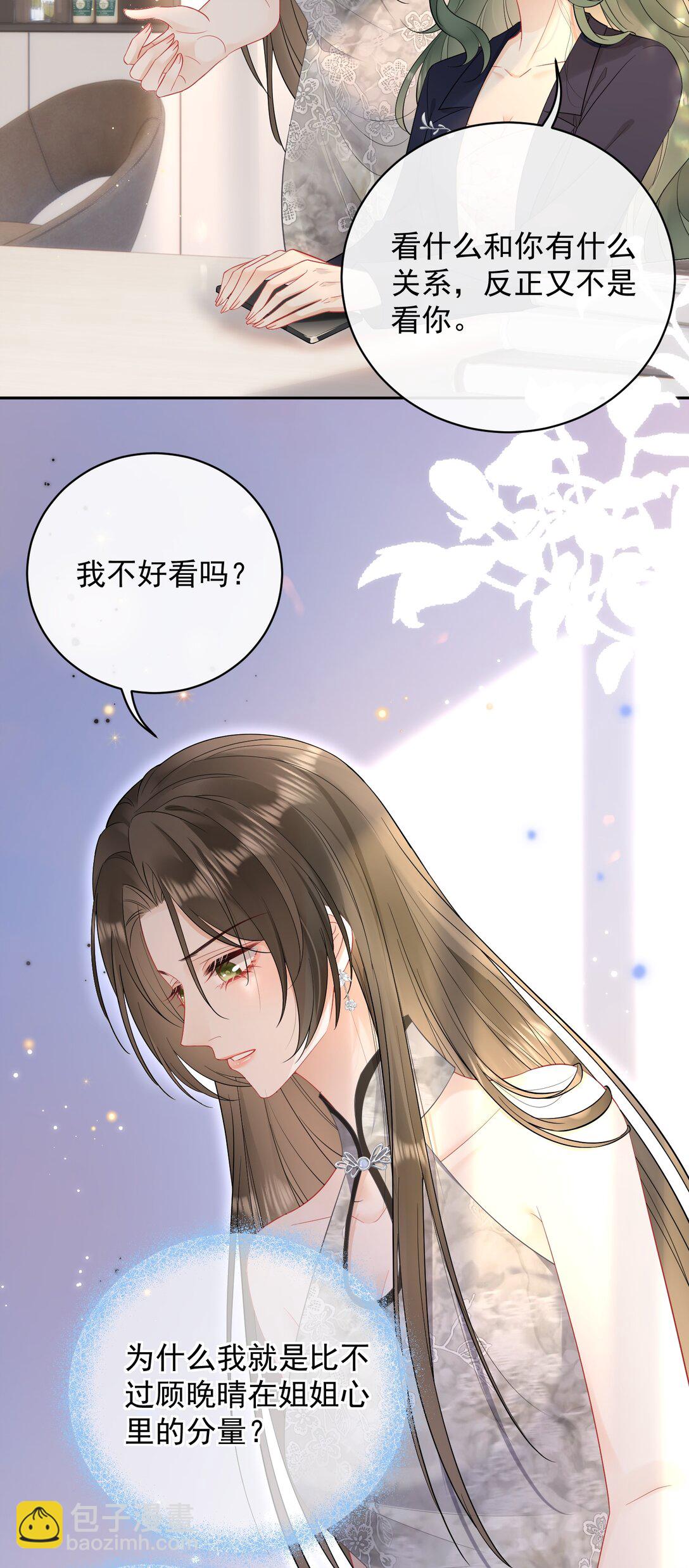 015 我是姐姐的人-第17话