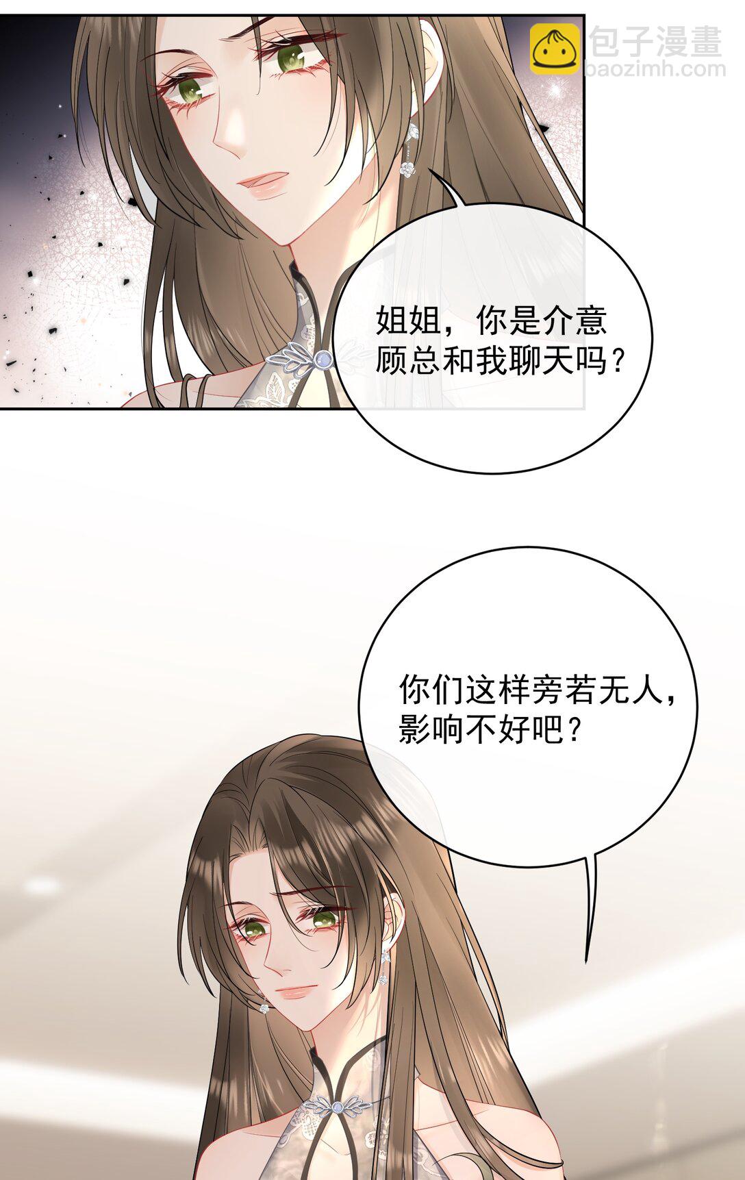 015 我是姐姐的人-第17话