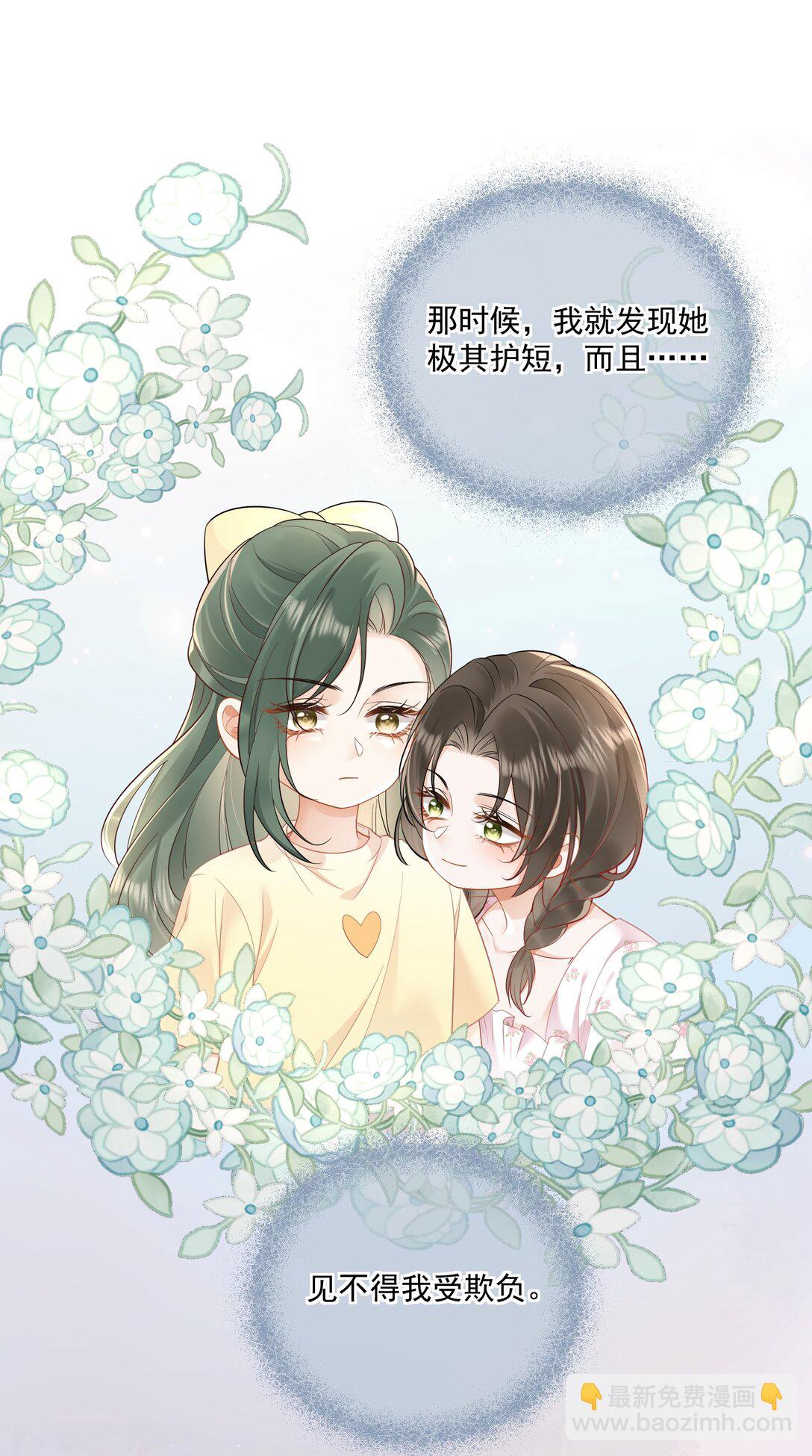 17 你想对她做什么？-第19话