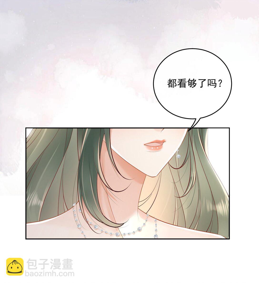 17 你想对她做什么？-第19话