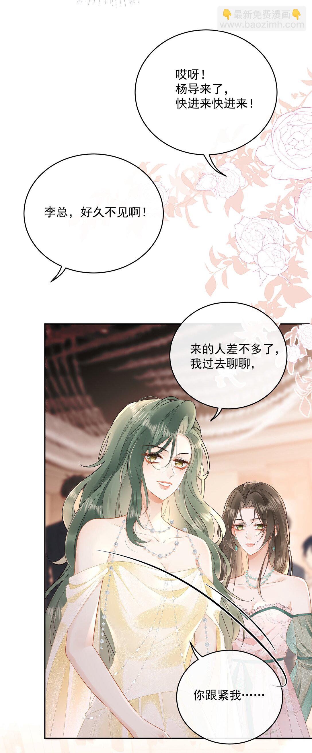 17 你想对她做什么？-第19话