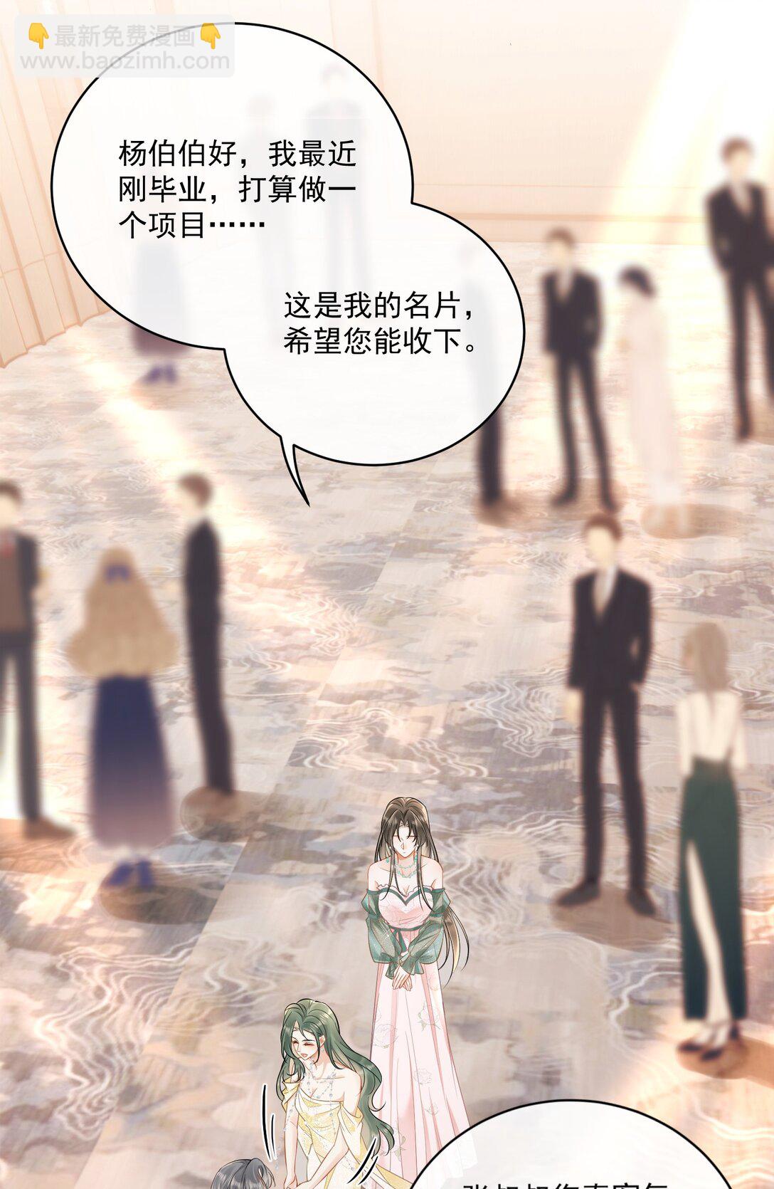 17 你想对她做什么？-第19话