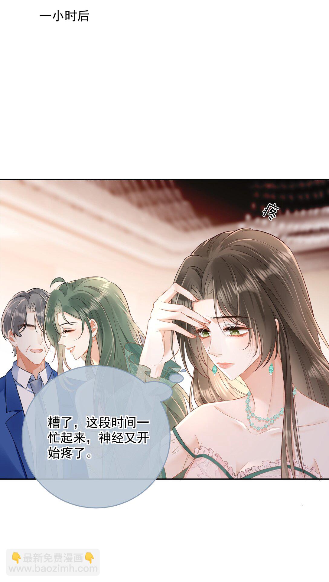 17 你想对她做什么？-第19话