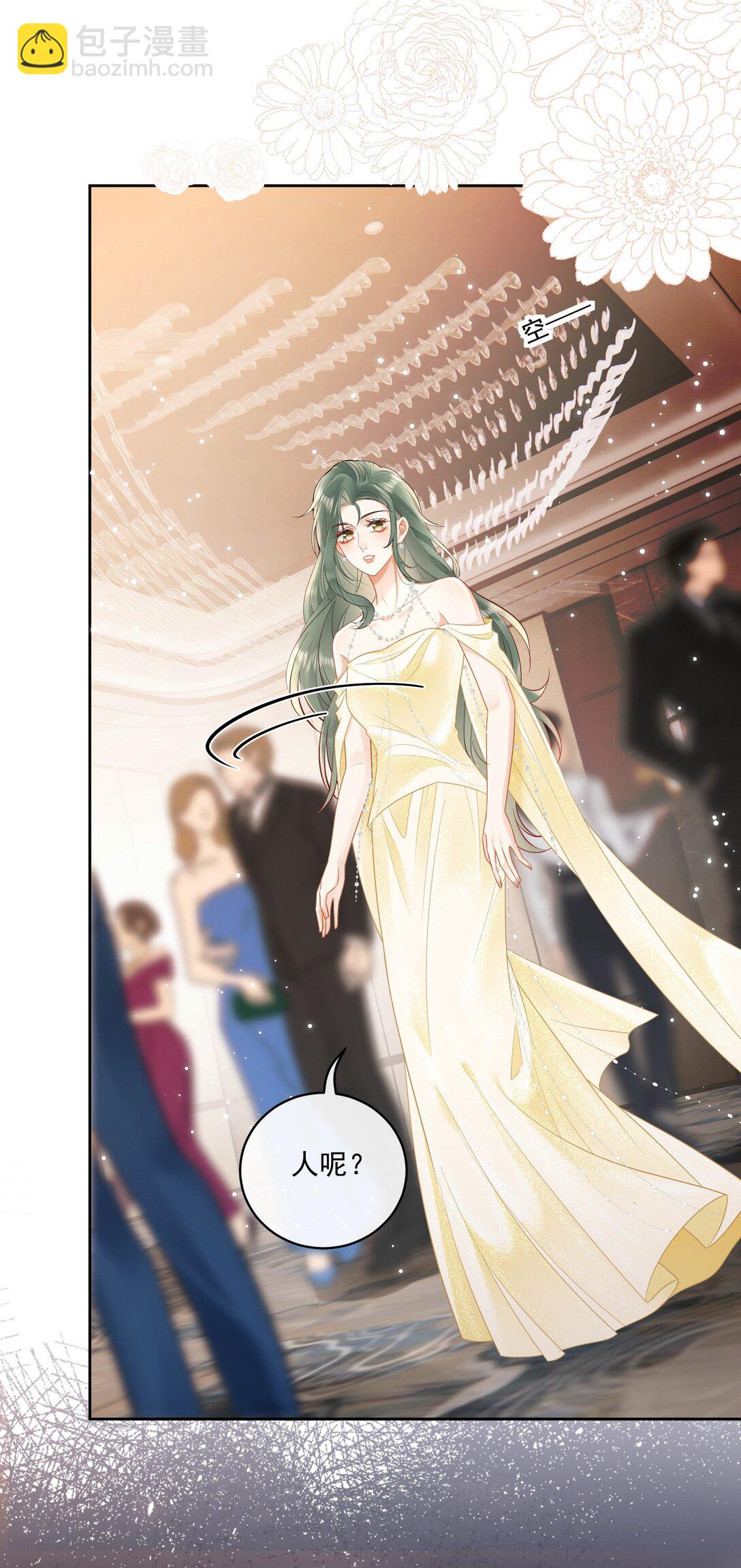 17 你想对她做什么？-第19话