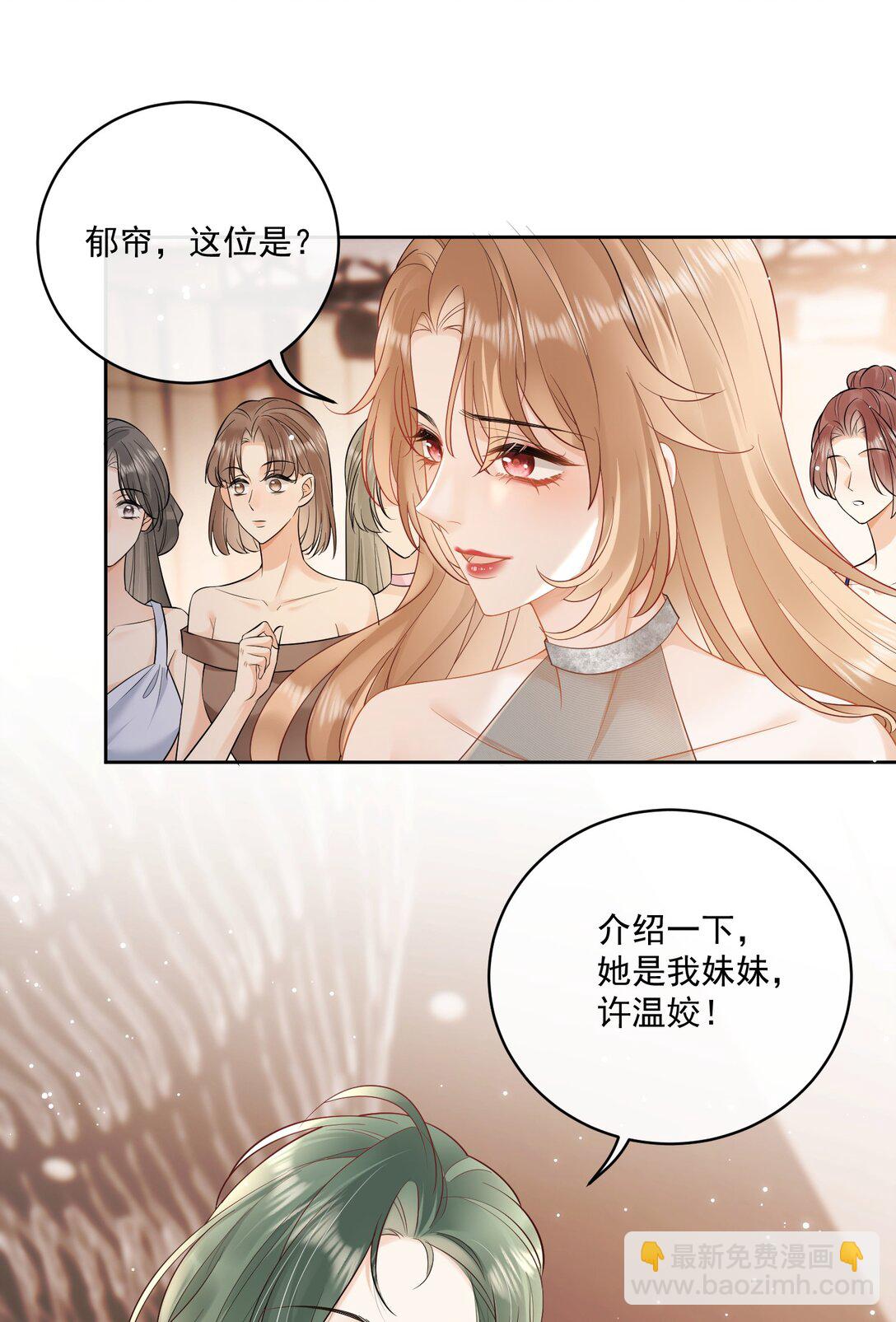 17 你想对她做什么？-第19话