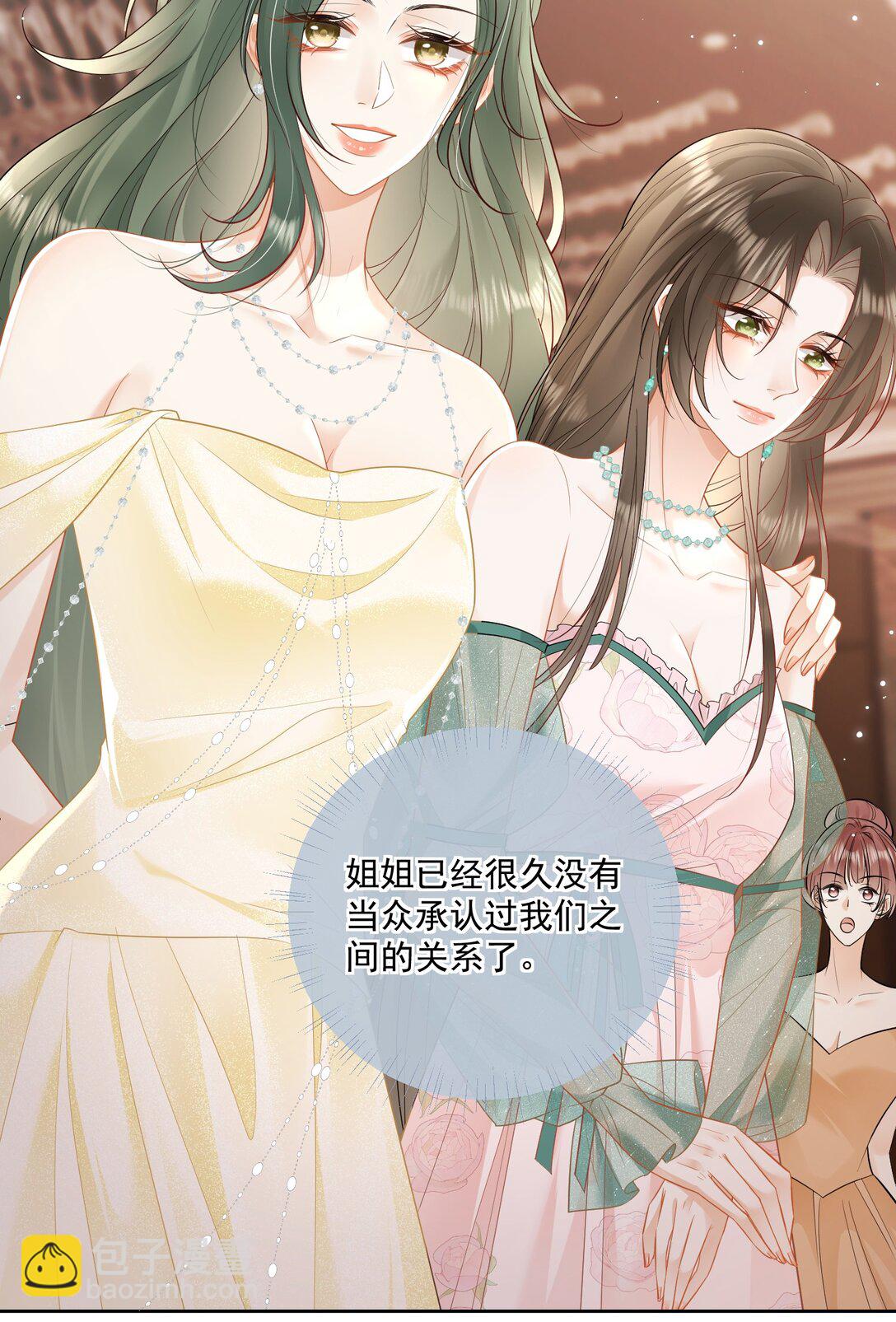 17 你想对她做什么？-第19话