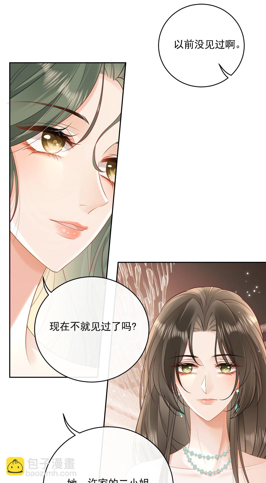 17 你想对她做什么？-第19话