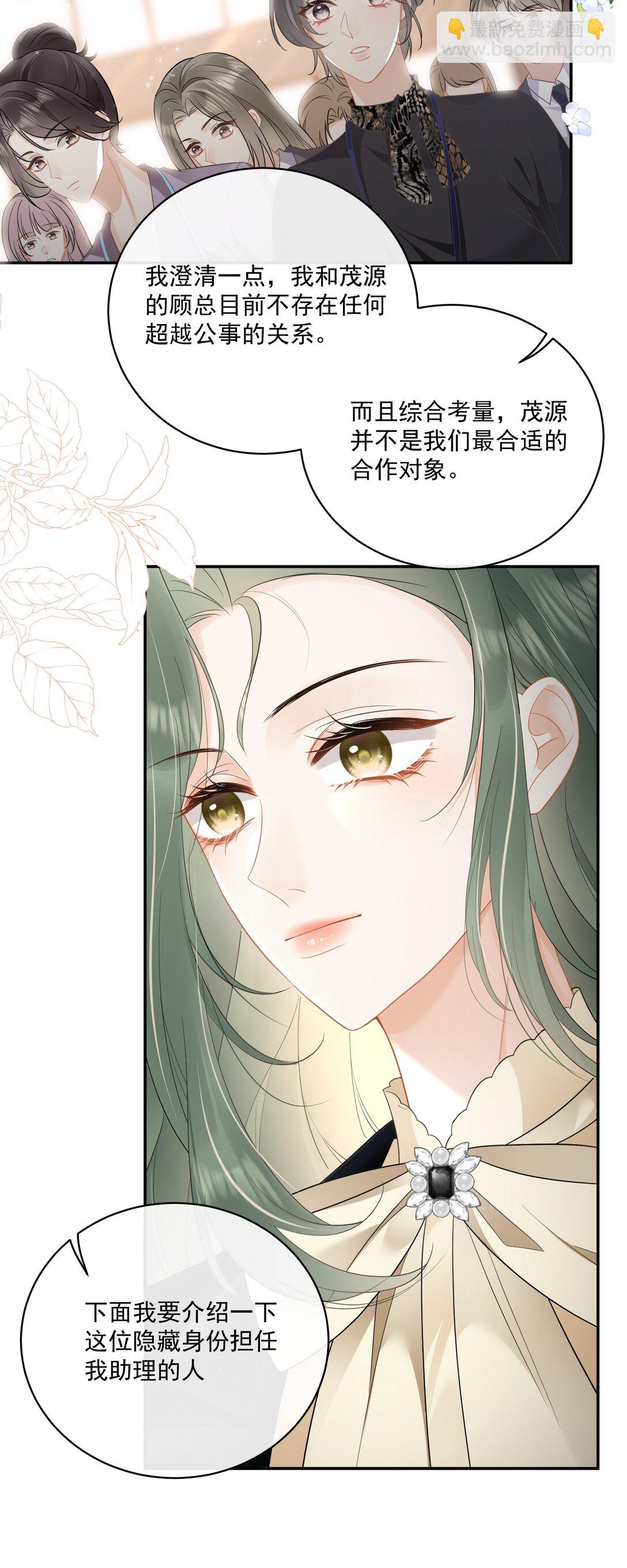 19 原来姐姐这么在意我-第21话