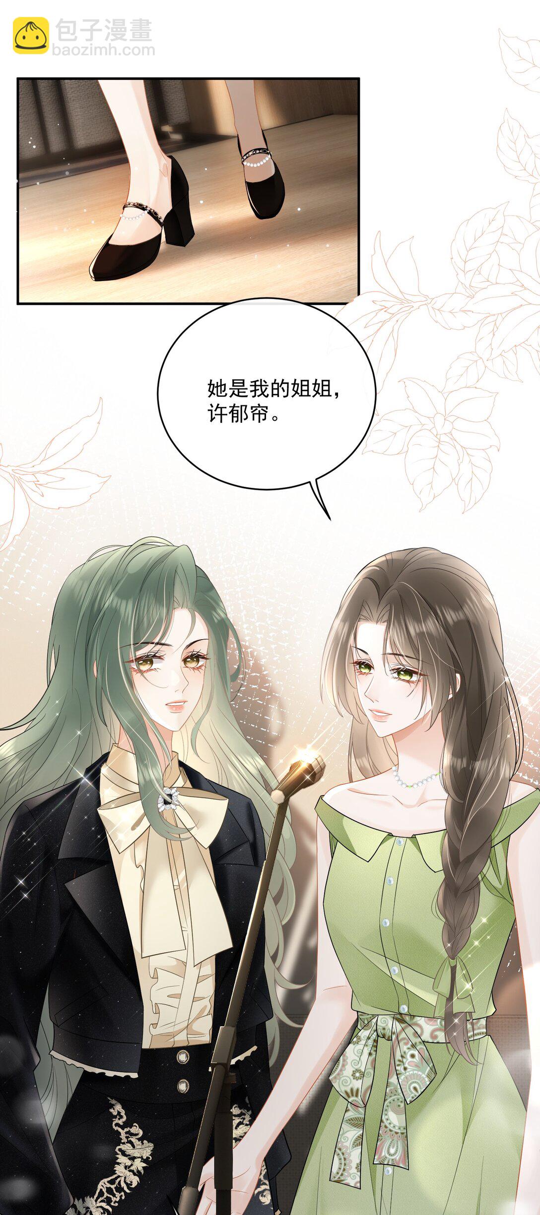 19 原来姐姐这么在意我-第21话