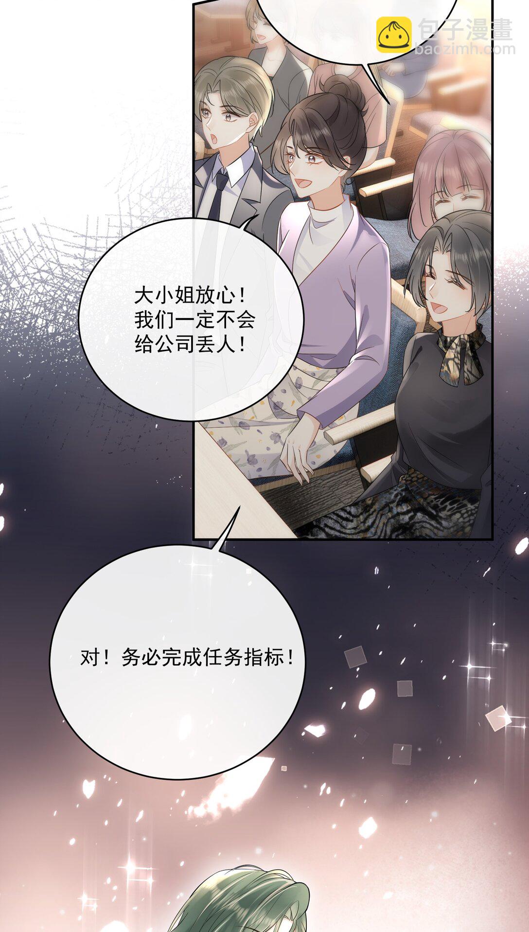 19 原来姐姐这么在意我-第21话