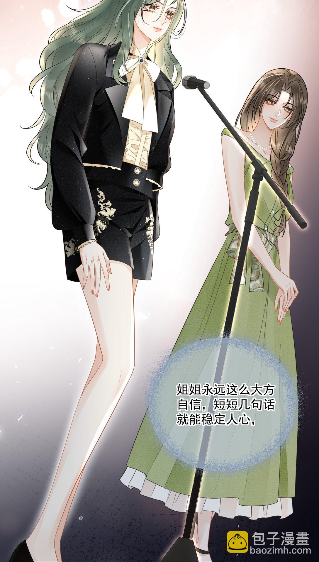 19 原来姐姐这么在意我-第21话