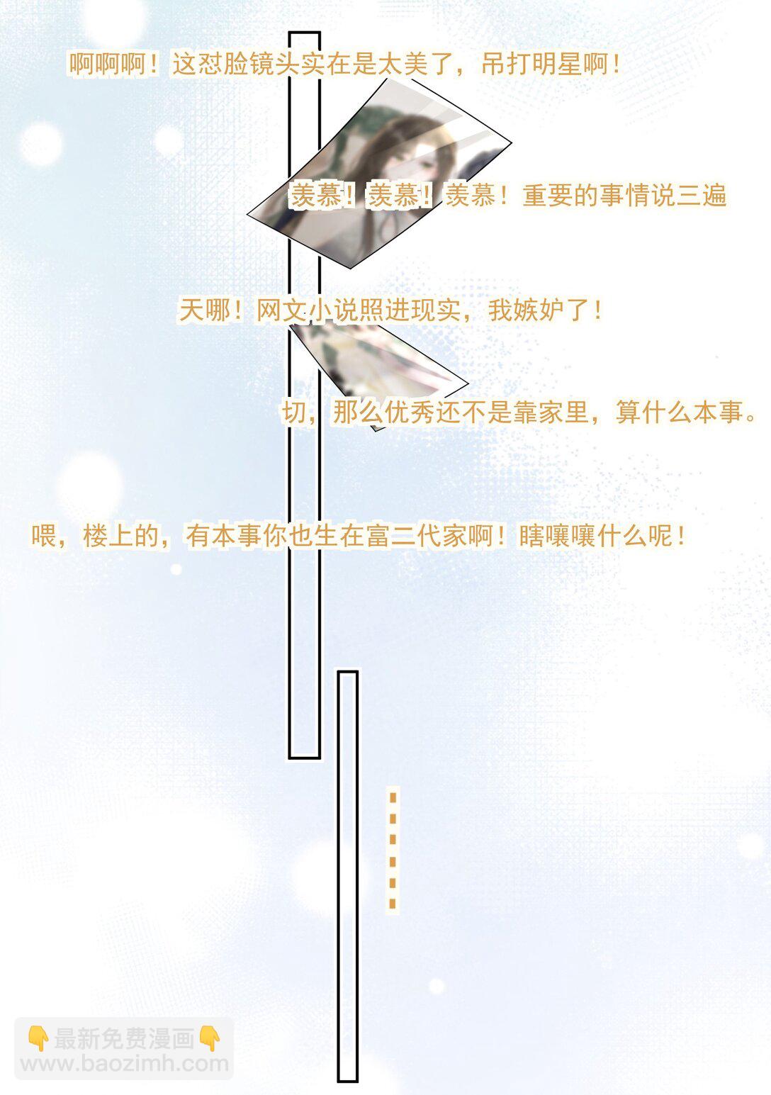 19 原来姐姐这么在意我-第21话