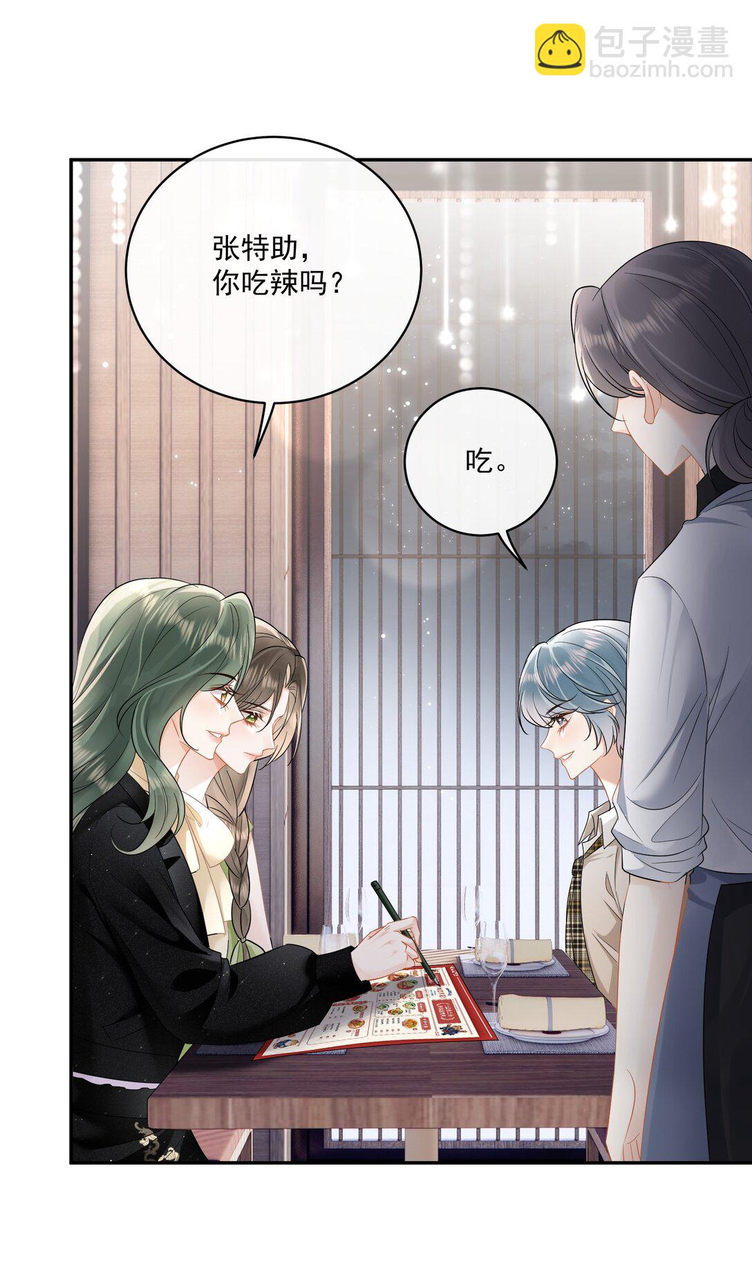 19 原来姐姐这么在意我-第21话