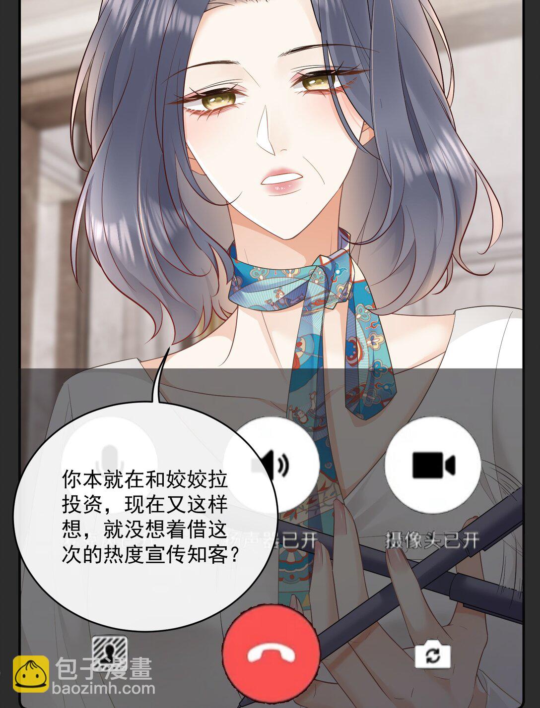 19 原来姐姐这么在意我-第21话