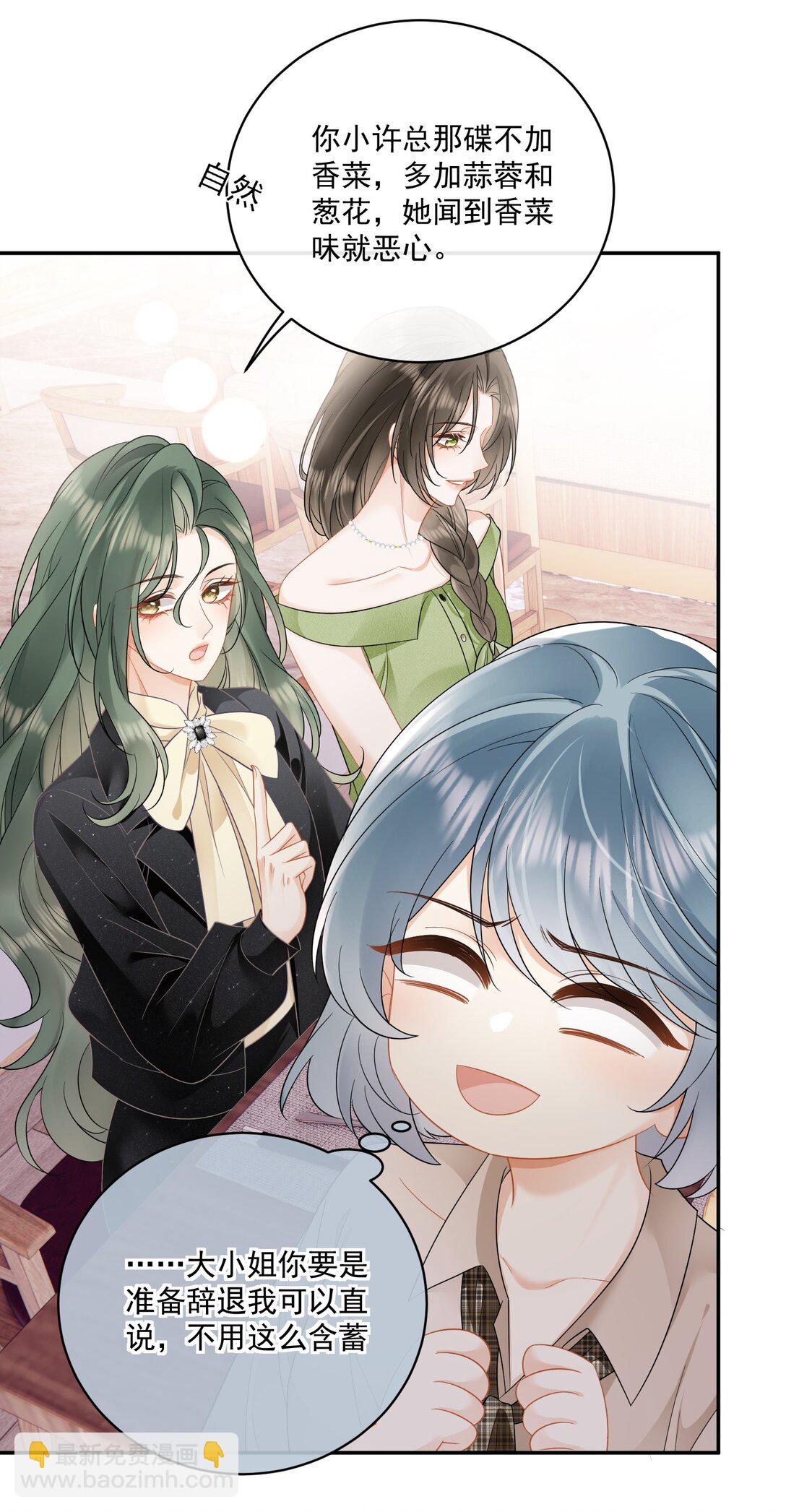 19 原来姐姐这么在意我-第21话