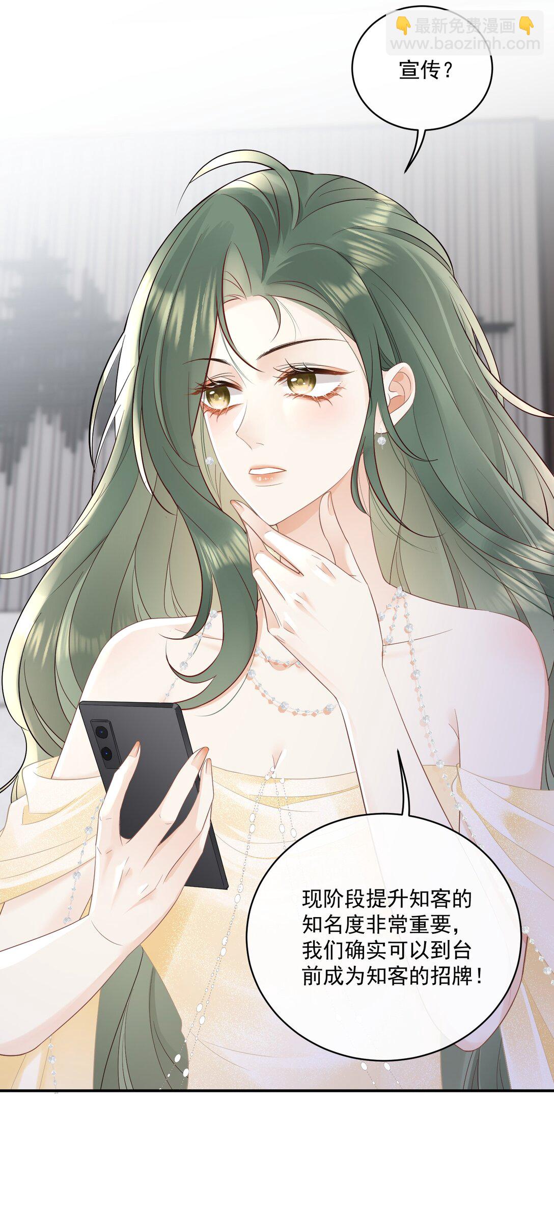 19 原来姐姐这么在意我-第21话