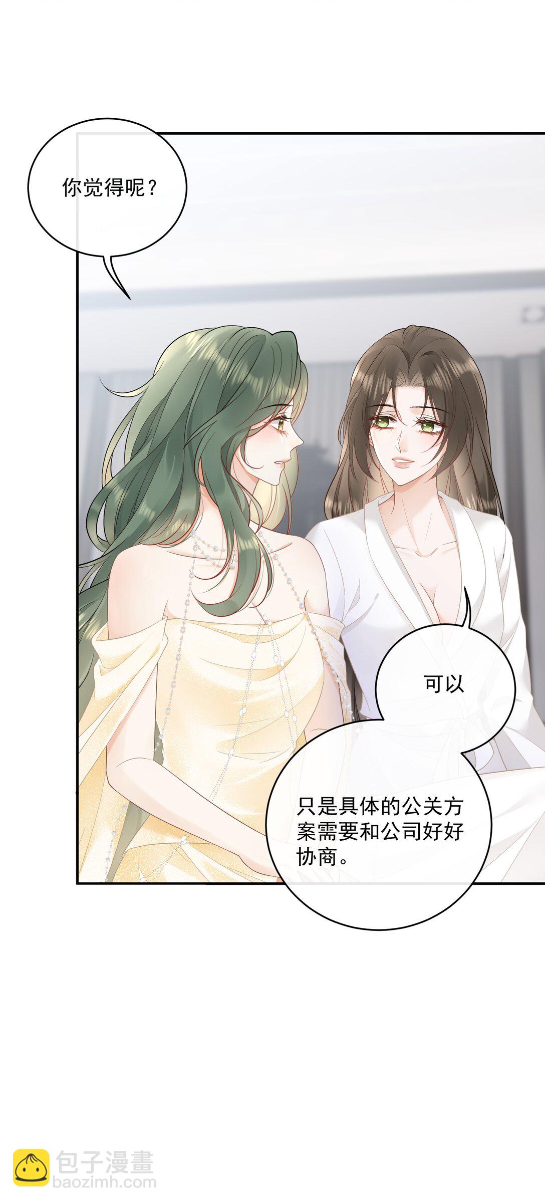 19 原来姐姐这么在意我-第21话