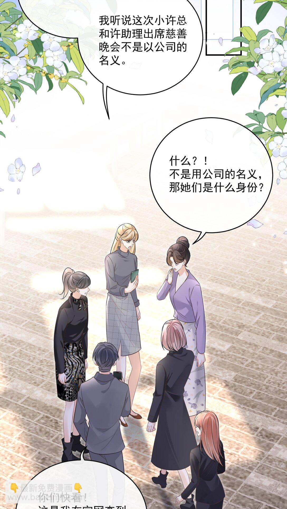 19 原来姐姐这么在意我-第21话