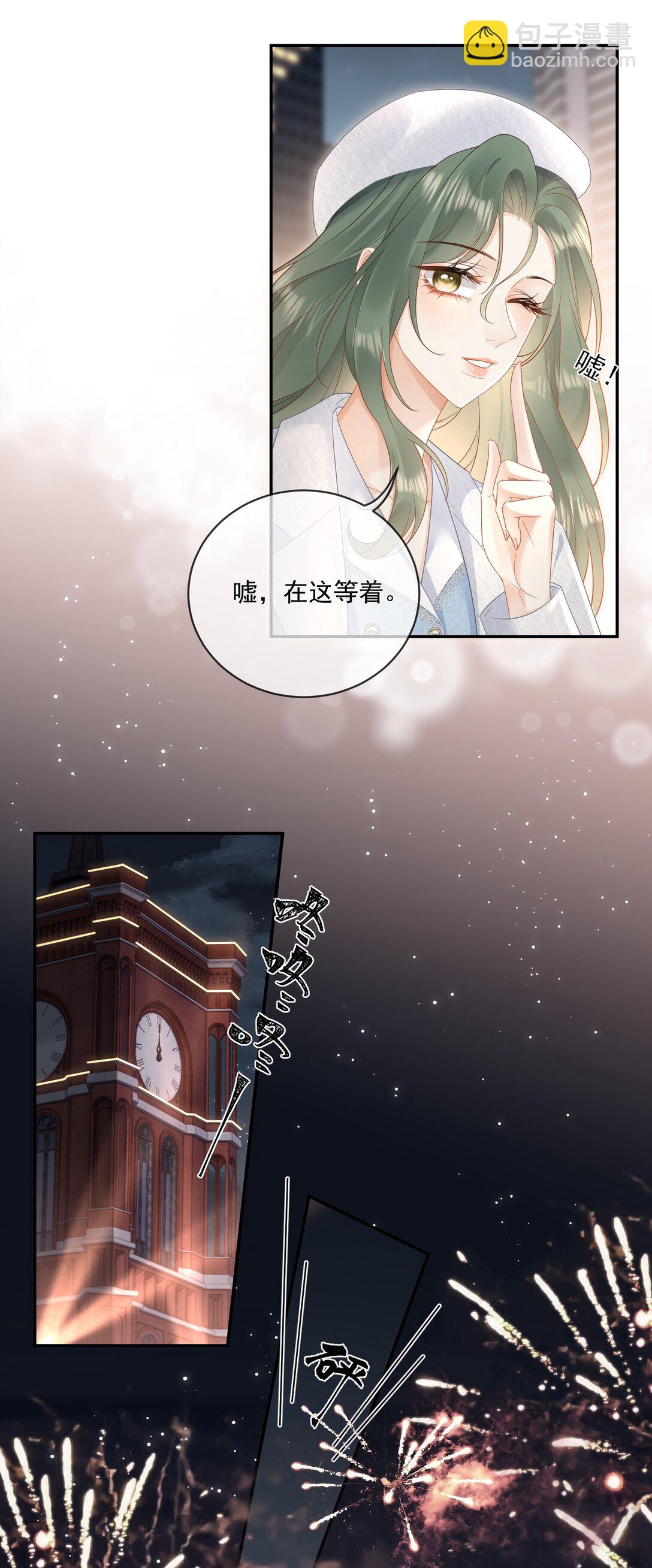 21 我会保护你-第23话